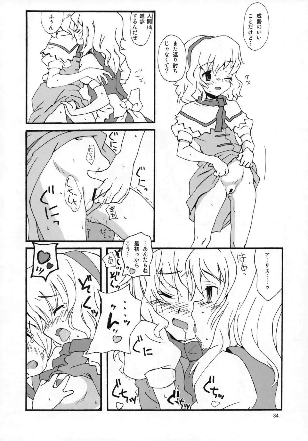 [Hasegawa Keita] Motto! Gohan o Tabete ii Hi Fhentai - Page 33