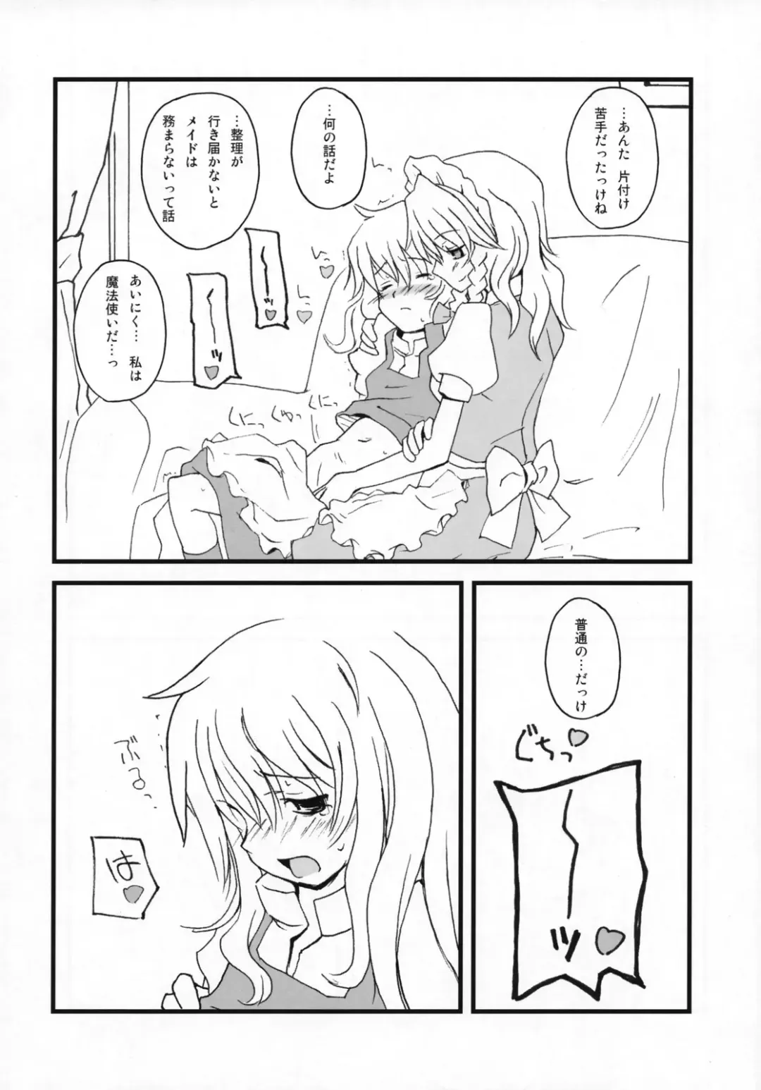 [Hasegawa Keita] Motto! Gohan o Tabete ii Hi Fhentai - Page 9