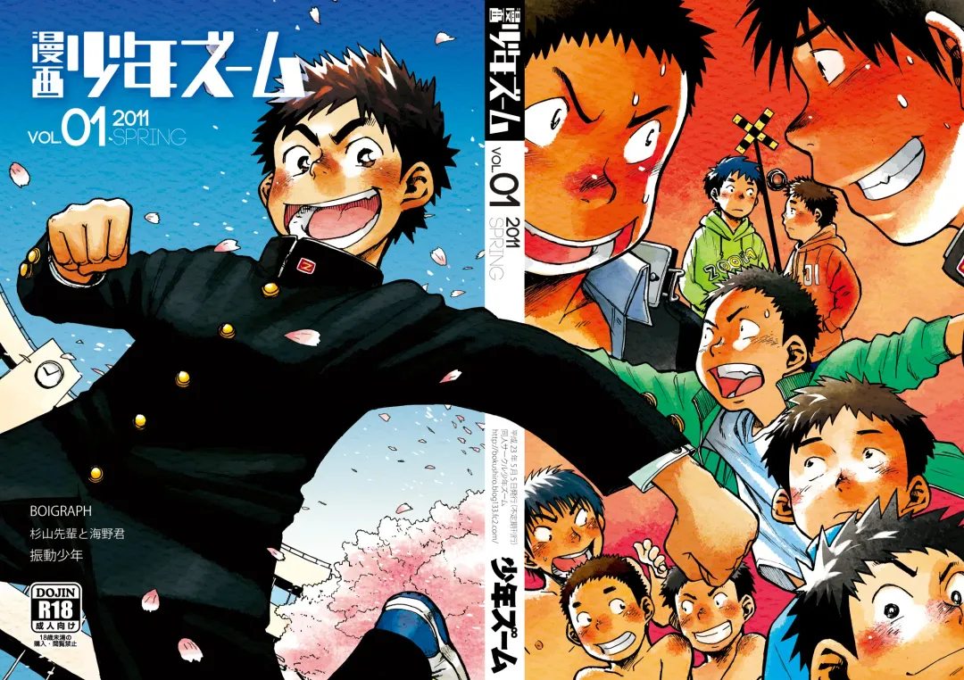 [Shigemaru Shigeru] Manga Shounen Zoom Vol. 01 Fhentai - Page 29