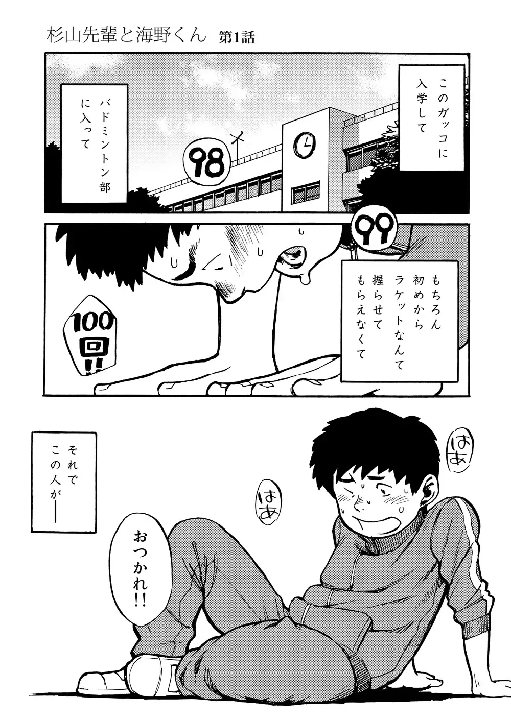 [Shigemaru Shigeru] Manga Shounen Zoom Vol. 01 Fhentai - Page 9