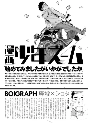 [Shigemaru Shigeru] Manga Shounen Zoom Vol. 01 Fhentai - Page 25