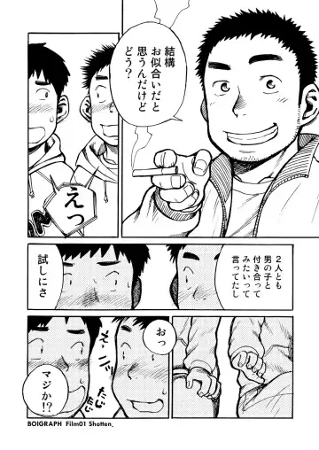 [Shigemaru Shigeru] Manga Shounen Zoom Vol. 01 Fhentai - Page 8