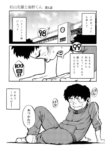 [Shigemaru Shigeru] Manga Shounen Zoom Vol. 01 Fhentai - Page 9