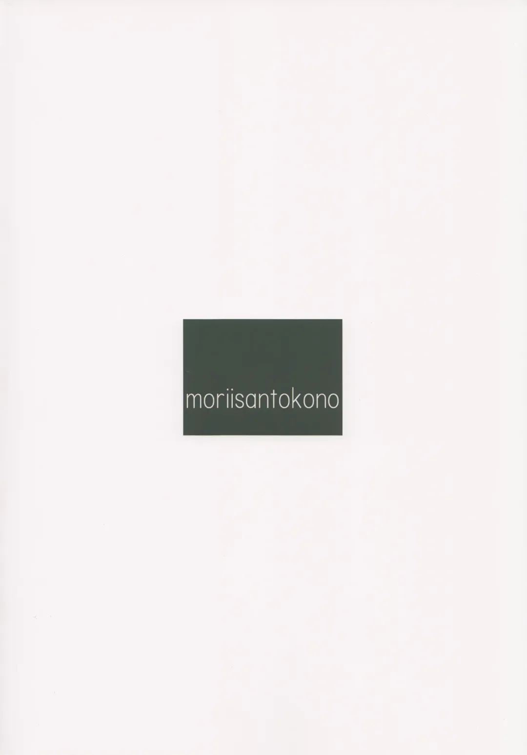 [Morii Shizuki] Fundoshi and Momohiki with Chichiband Fhentai - Page 21