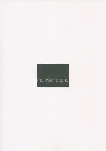 [Morii Shizuki] Fundoshi and Momohiki with Chichiband Fhentai - Page 21