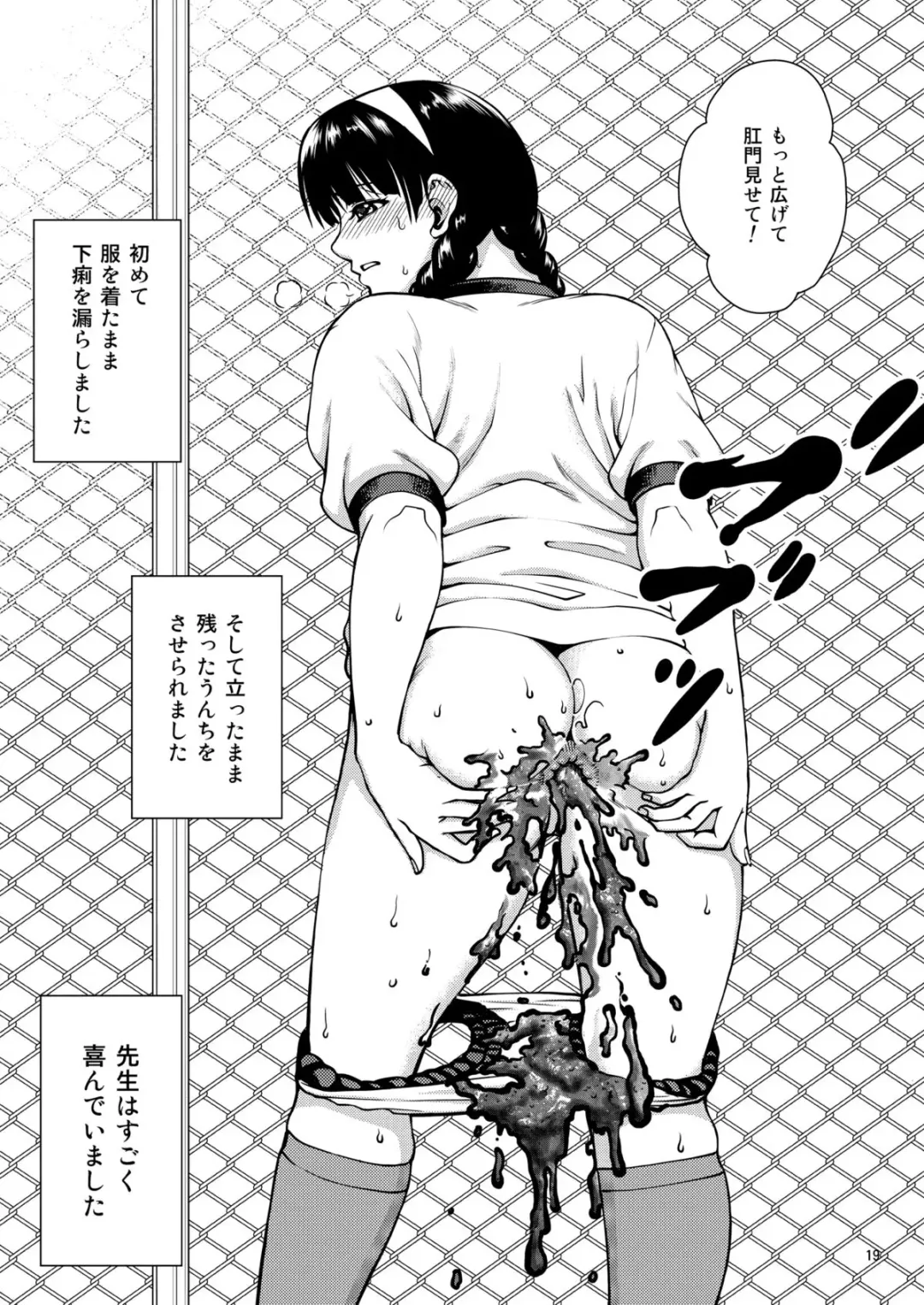 [Kitani Sai] Angel Pain Extra 11 - Majimekko de suka!? Fhentai - Page 19