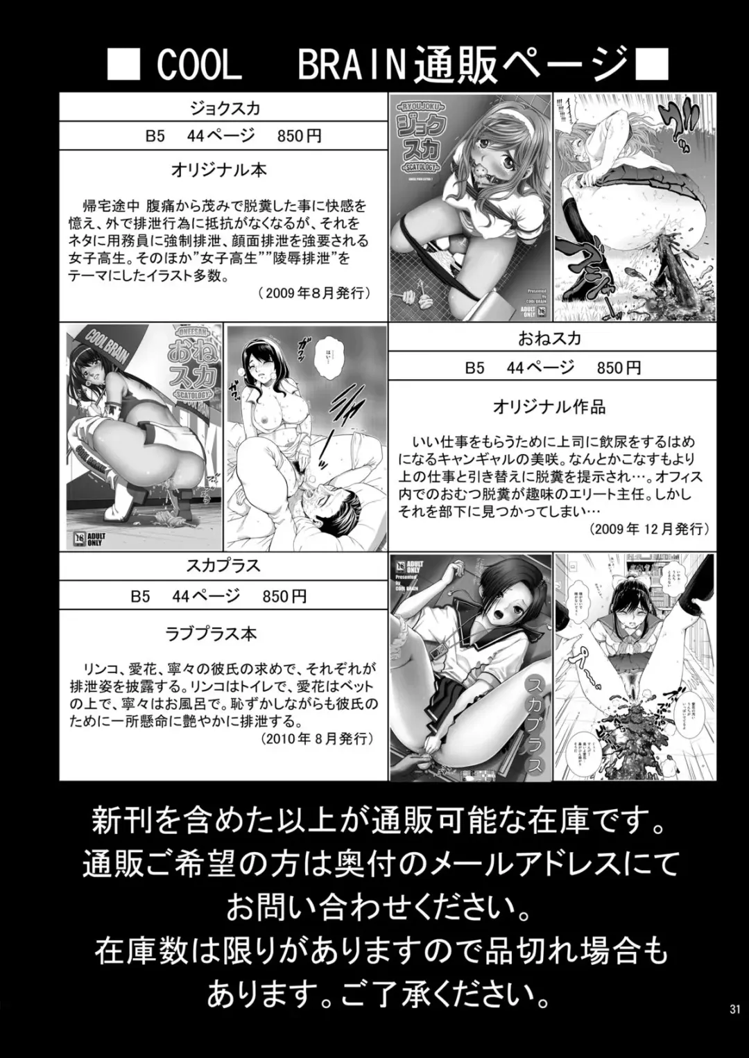 [Kitani Sai] Angel Pain Extra 11 - Majimekko de suka!? Fhentai - Page 31