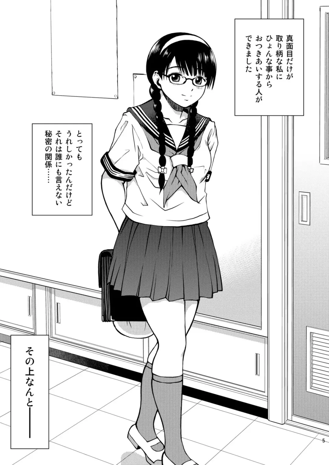 [Kitani Sai] Angel Pain Extra 11 - Majimekko de suka!? Fhentai - Page 5