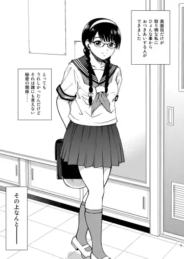 [Kitani Sai] Angel Pain Extra 11 - Majimekko de suka!? Fhentai - Page 5