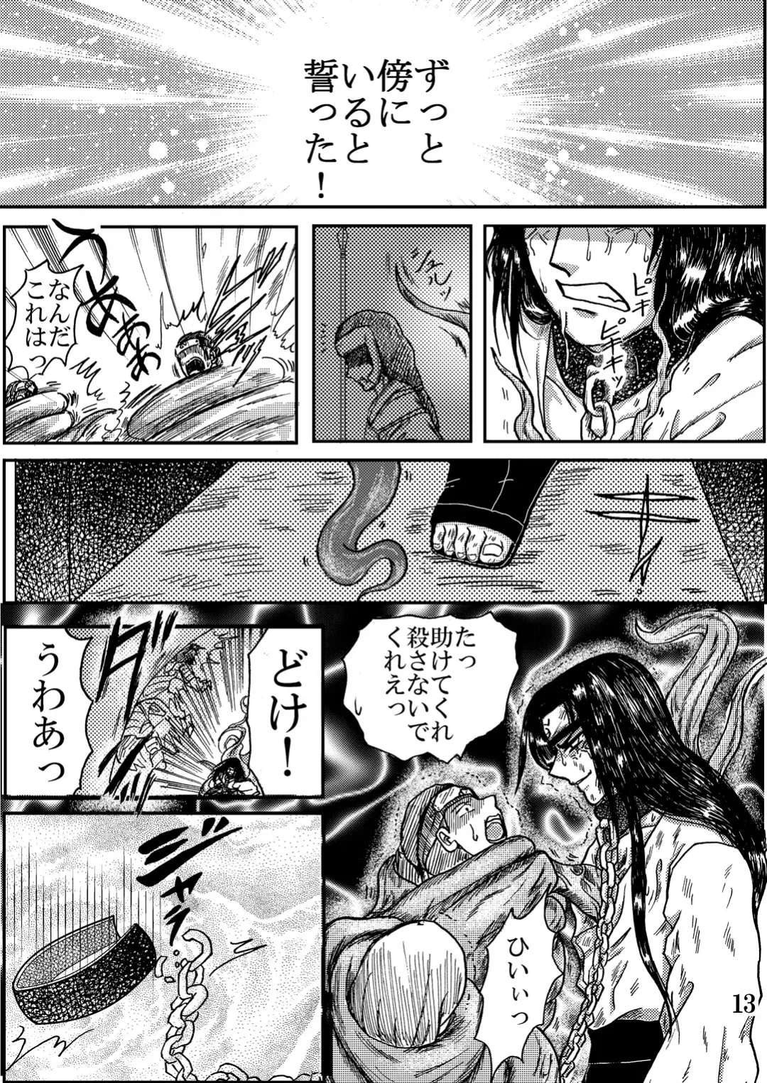 [Kuuya] Yami ni Saku Hana IV Fhentai - Page 13