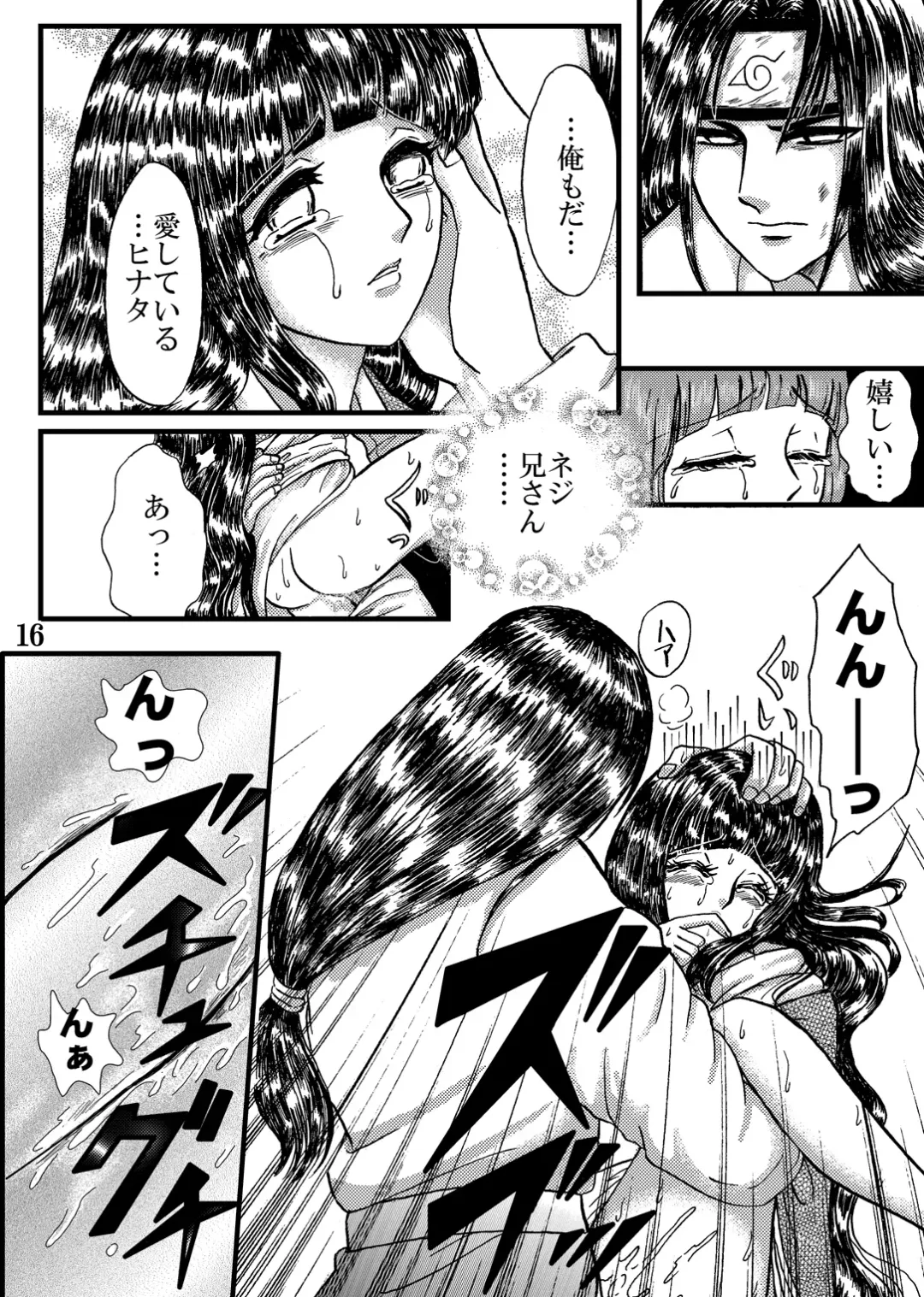 [Kuuya] Yami ni Saku Hana IV Fhentai - Page 16