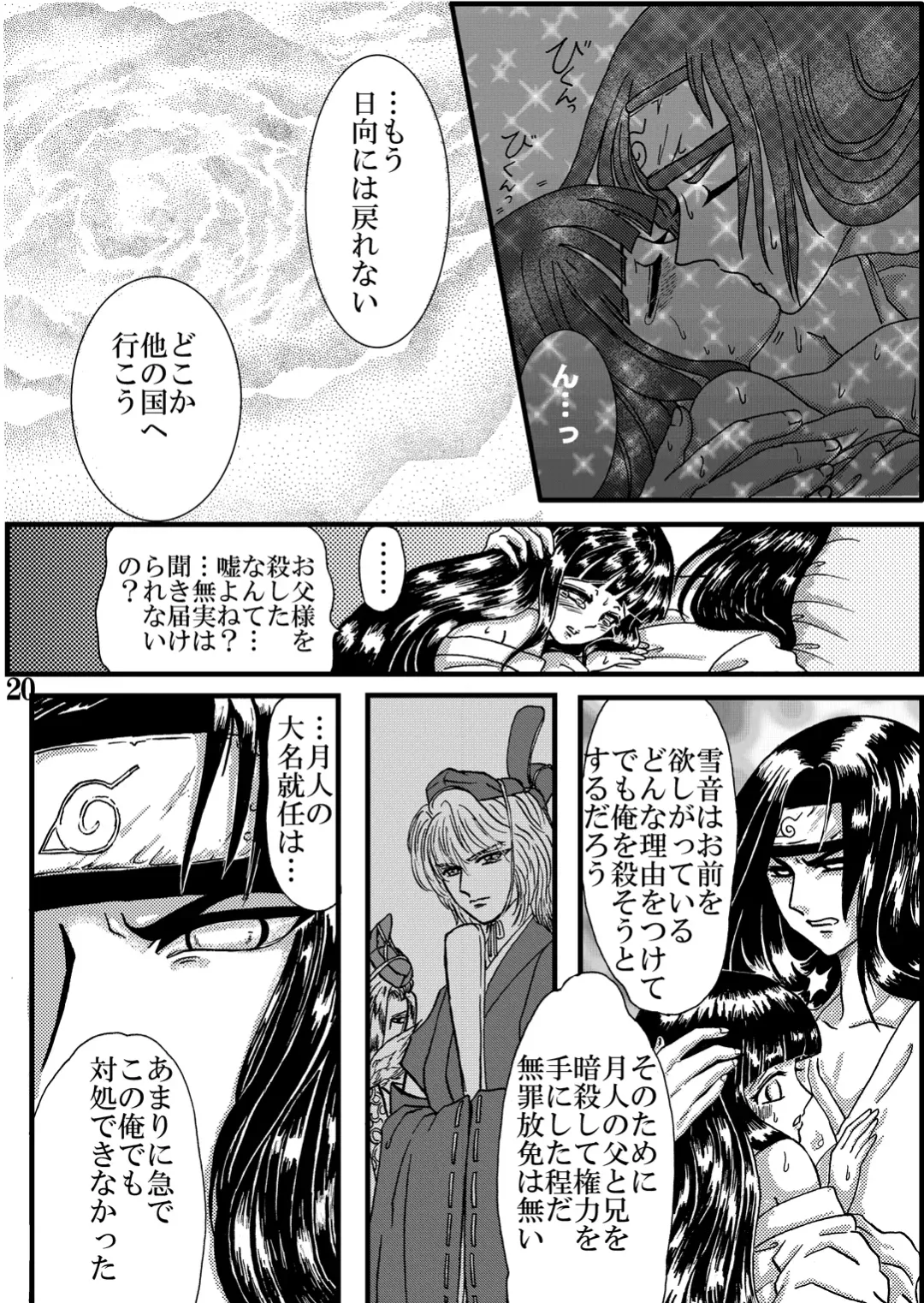 [Kuuya] Yami ni Saku Hana IV Fhentai - Page 20