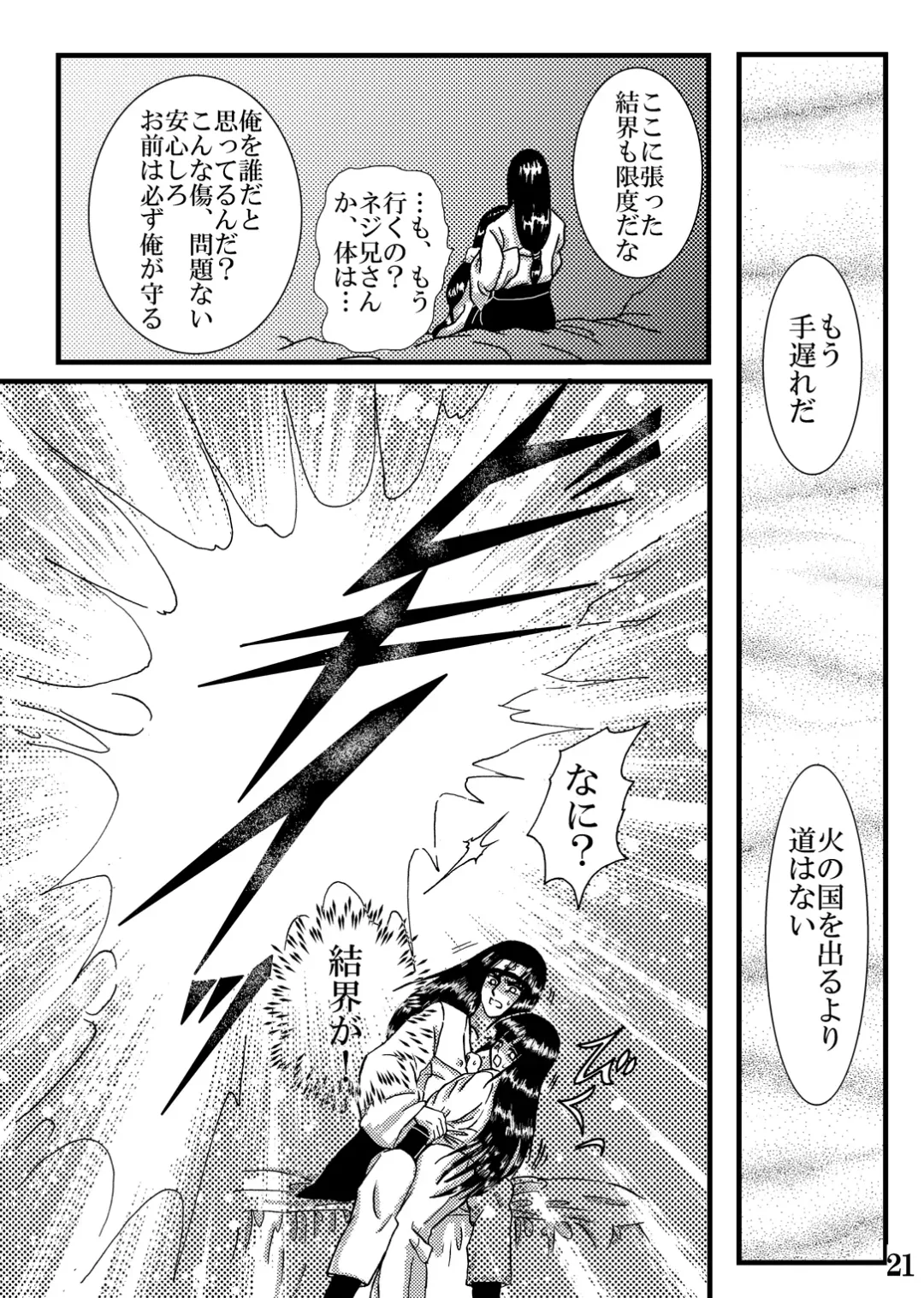 [Kuuya] Yami ni Saku Hana IV Fhentai - Page 21