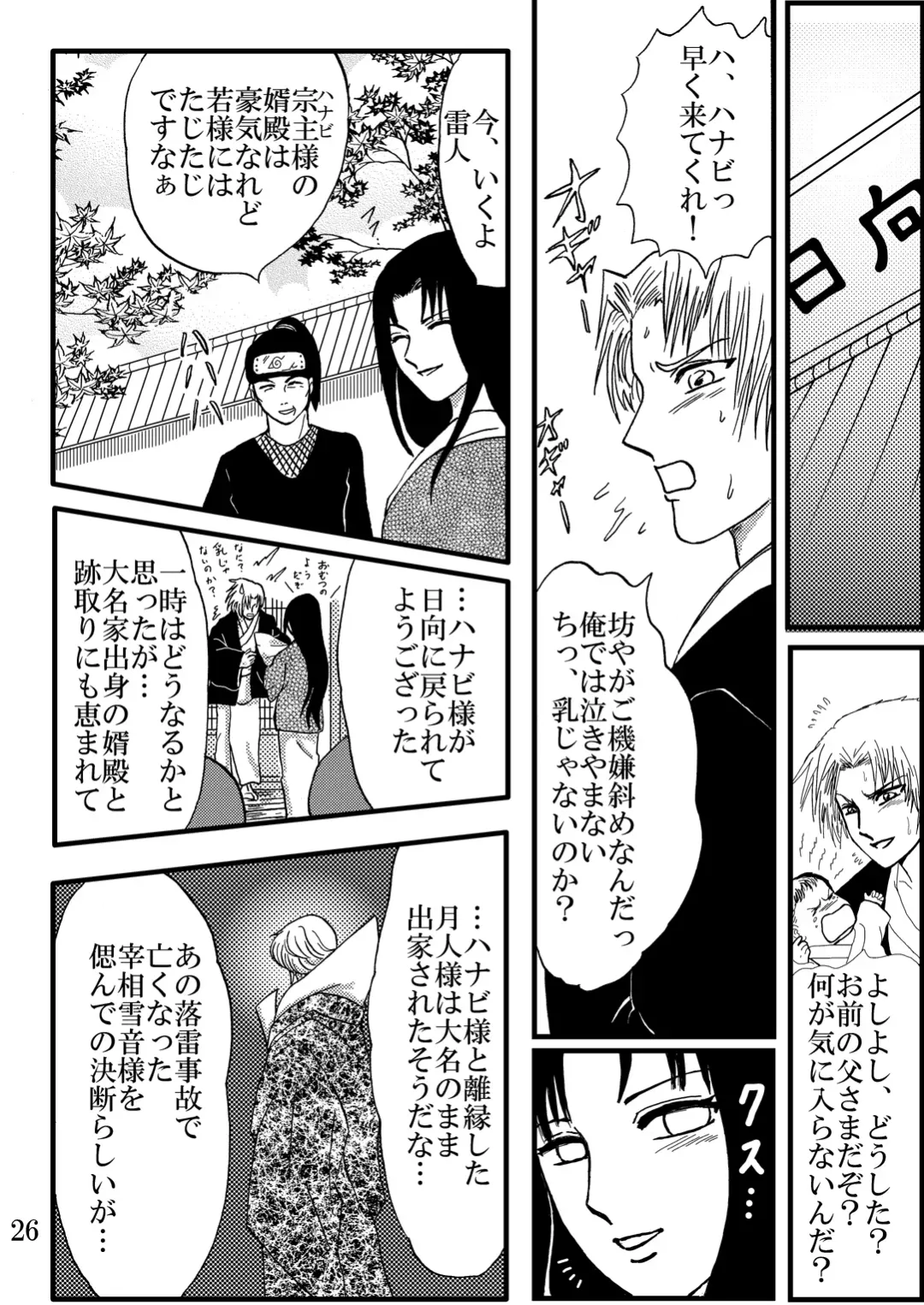 [Kuuya] Yami ni Saku Hana IV Fhentai - Page 26