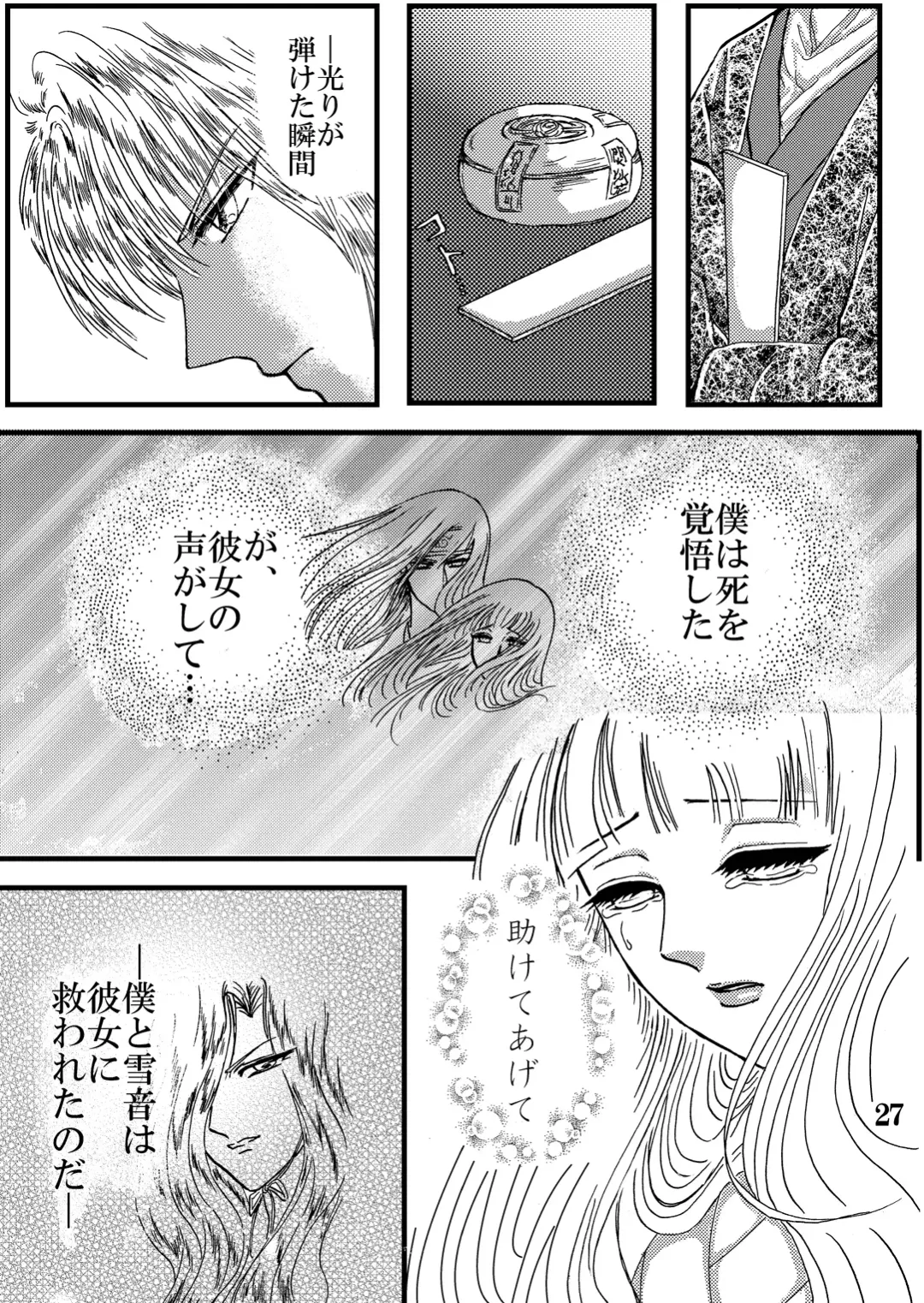 [Kuuya] Yami ni Saku Hana IV Fhentai - Page 27