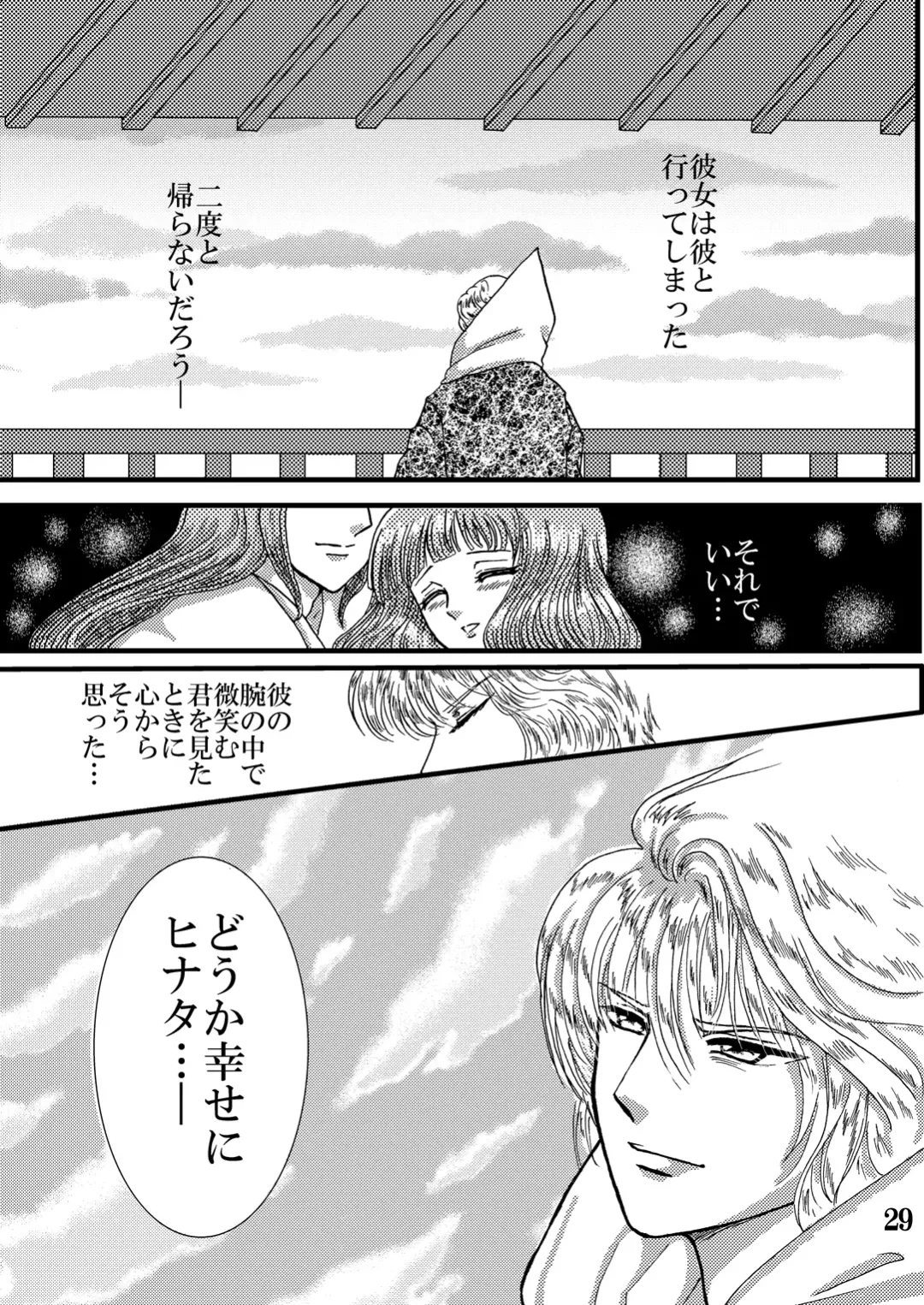 [Kuuya] Yami ni Saku Hana IV Fhentai - Page 29