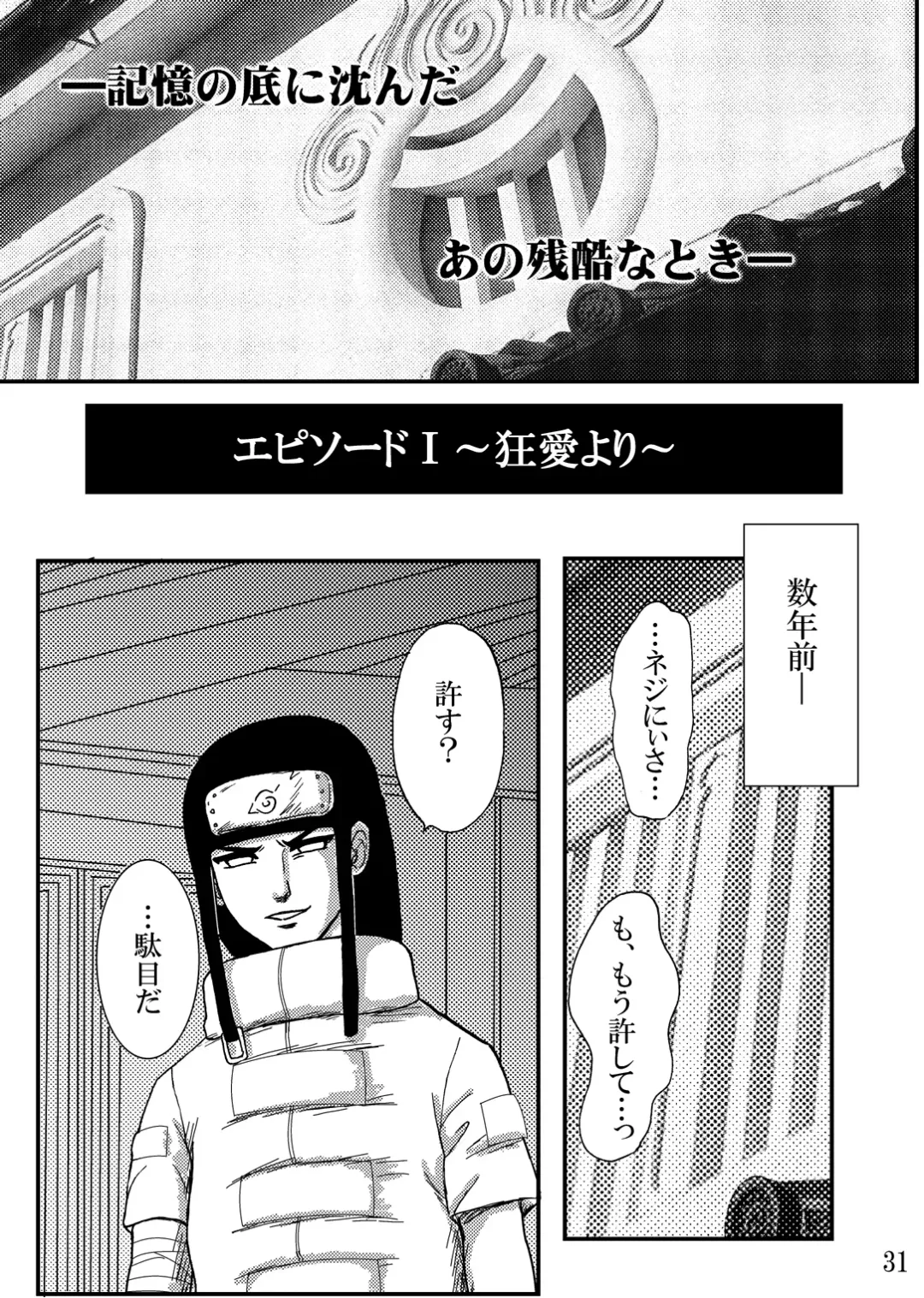 [Kuuya] Yami ni Saku Hana IV Fhentai - Page 31