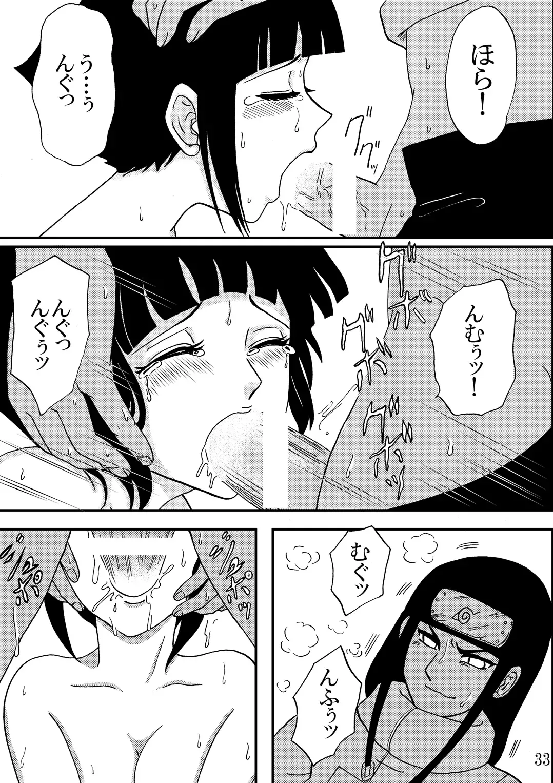 [Kuuya] Yami ni Saku Hana IV Fhentai - Page 33