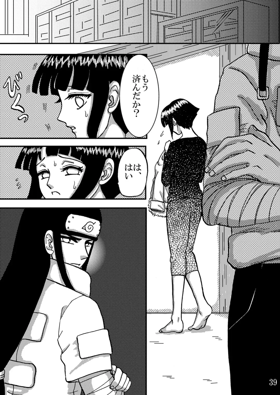 [Kuuya] Yami ni Saku Hana IV Fhentai - Page 39