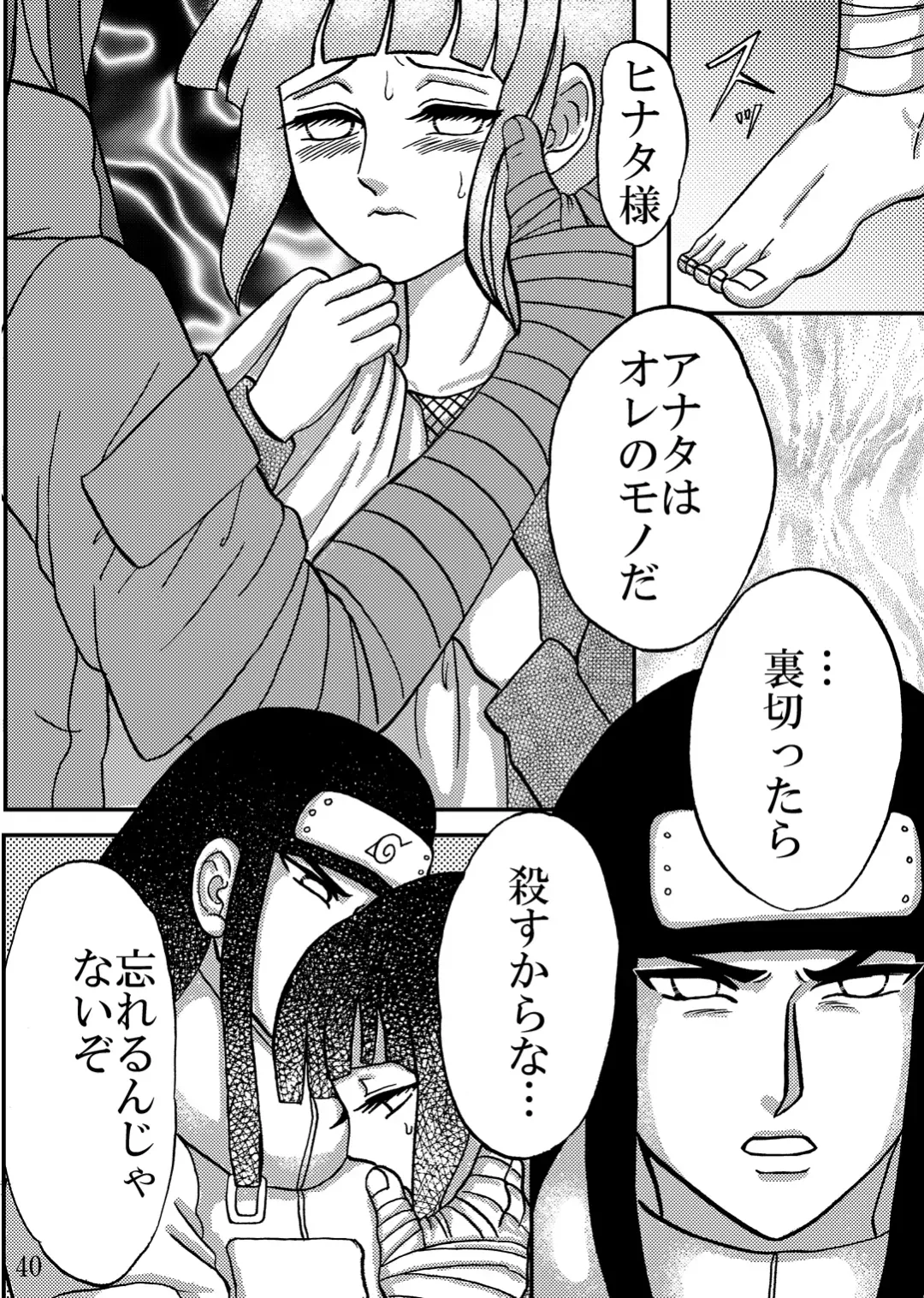 [Kuuya] Yami ni Saku Hana IV Fhentai - Page 40