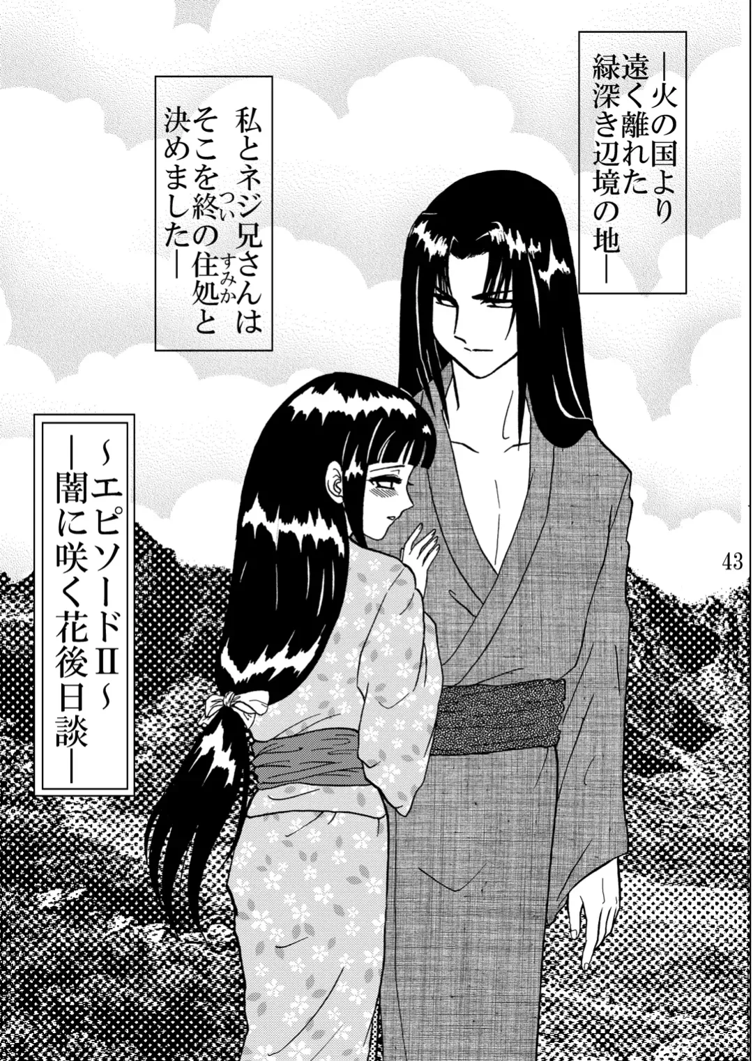 [Kuuya] Yami ni Saku Hana IV Fhentai - Page 43