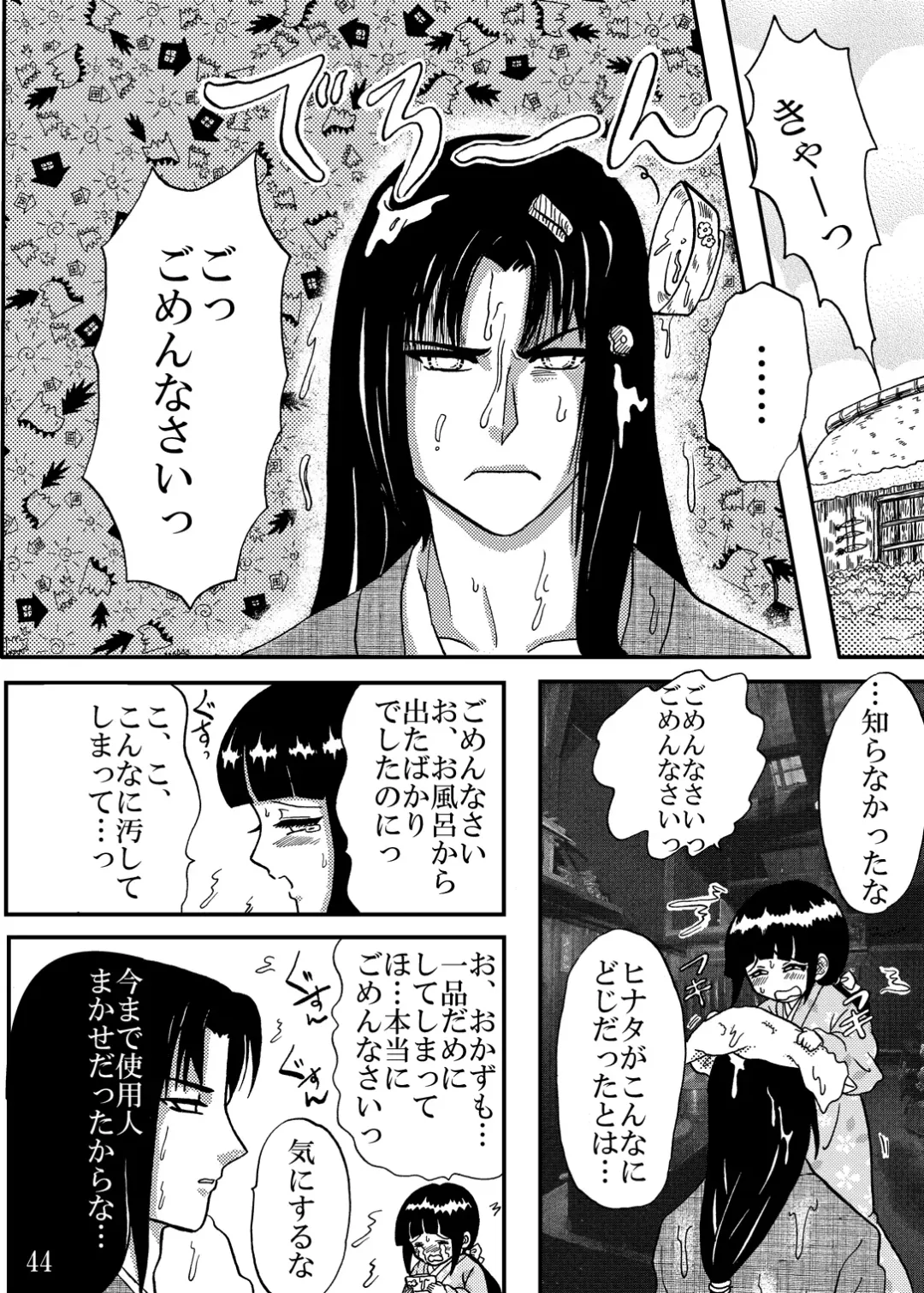 [Kuuya] Yami ni Saku Hana IV Fhentai - Page 44