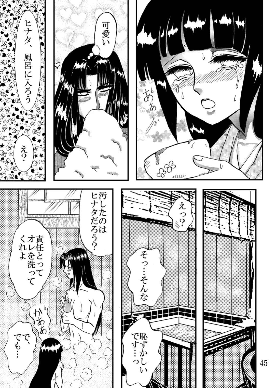 [Kuuya] Yami ni Saku Hana IV Fhentai - Page 45