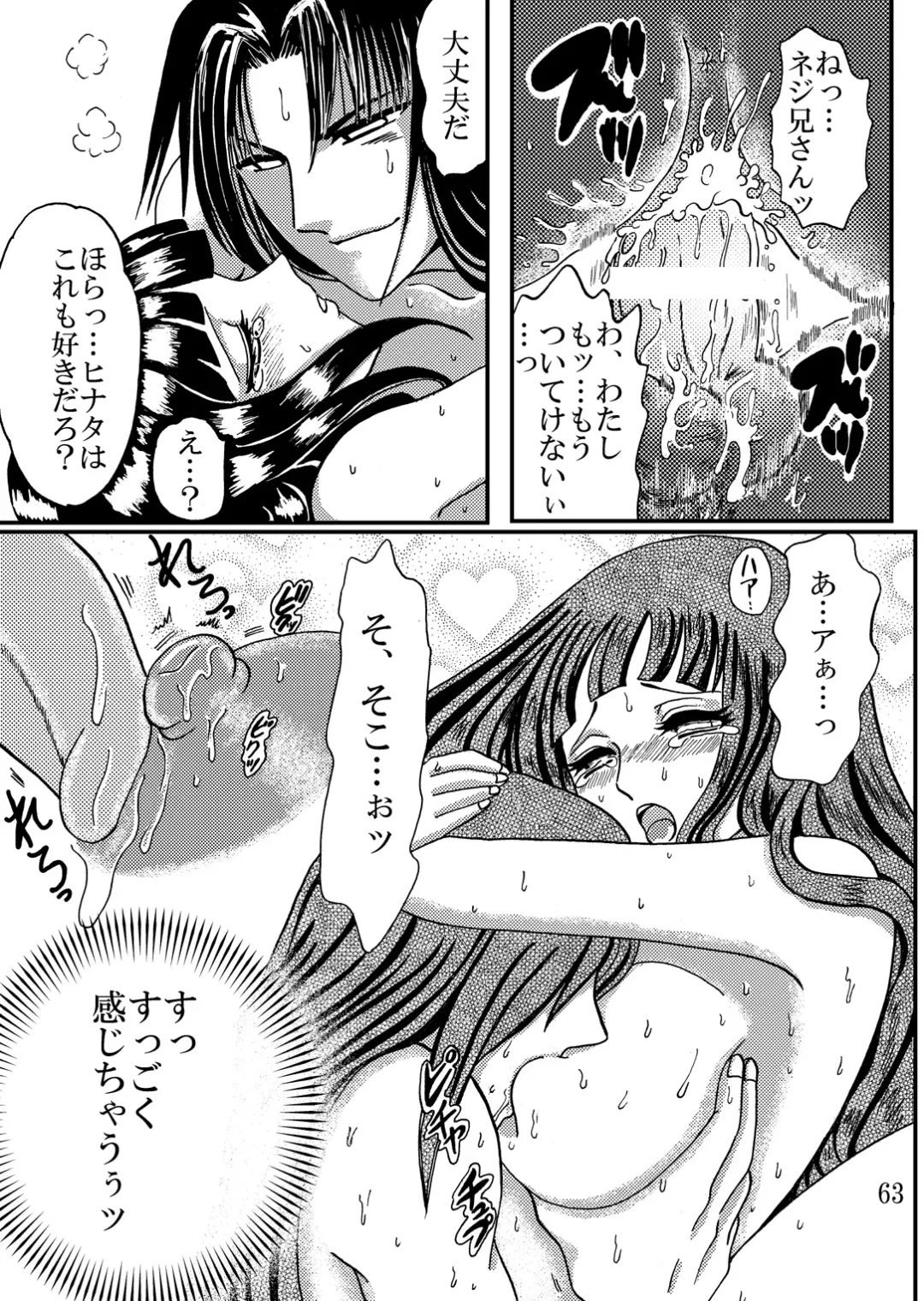 [Kuuya] Yami ni Saku Hana IV Fhentai - Page 63