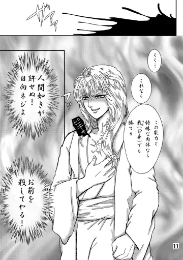 [Kuuya] Yami ni Saku Hana IV Fhentai - Page 11