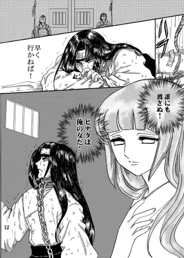 [Kuuya] Yami ni Saku Hana IV Fhentai - Page 12