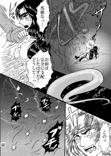 [Kuuya] Yami ni Saku Hana IV Fhentai - Page 22