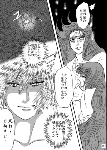 [Kuuya] Yami ni Saku Hana IV Fhentai - Page 23