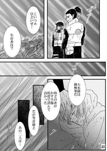 [Kuuya] Yami ni Saku Hana IV Fhentai - Page 25