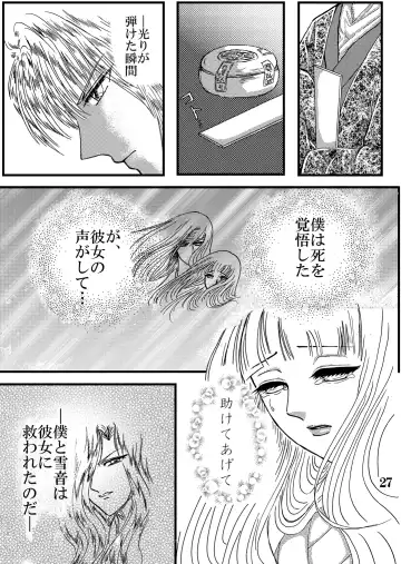 [Kuuya] Yami ni Saku Hana IV Fhentai - Page 27