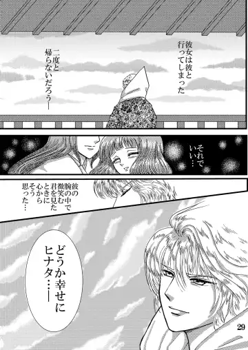 [Kuuya] Yami ni Saku Hana IV Fhentai - Page 29