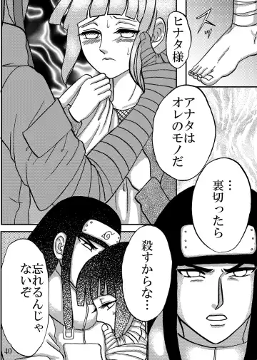 [Kuuya] Yami ni Saku Hana IV Fhentai - Page 40