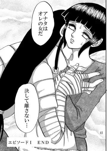 [Kuuya] Yami ni Saku Hana IV Fhentai - Page 41