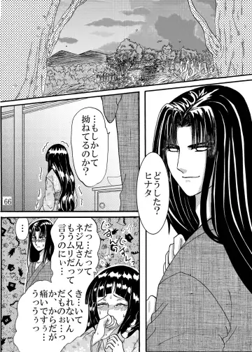 [Kuuya] Yami ni Saku Hana IV Fhentai - Page 66