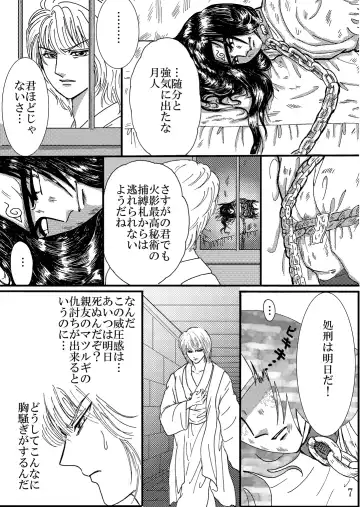 [Kuuya] Yami ni Saku Hana IV Fhentai - Page 7