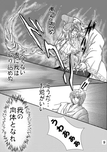 [Kuuya] Yami ni Saku Hana IV Fhentai - Page 9