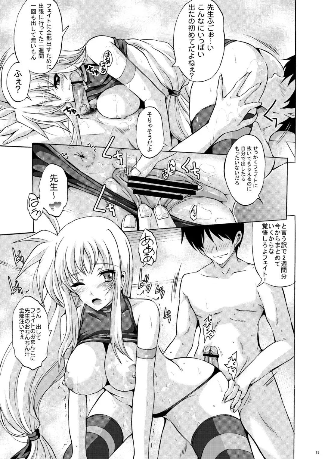 [Yajima Index] Osanazuma Fate - My Little Bride FATE Fhentai - Page 19