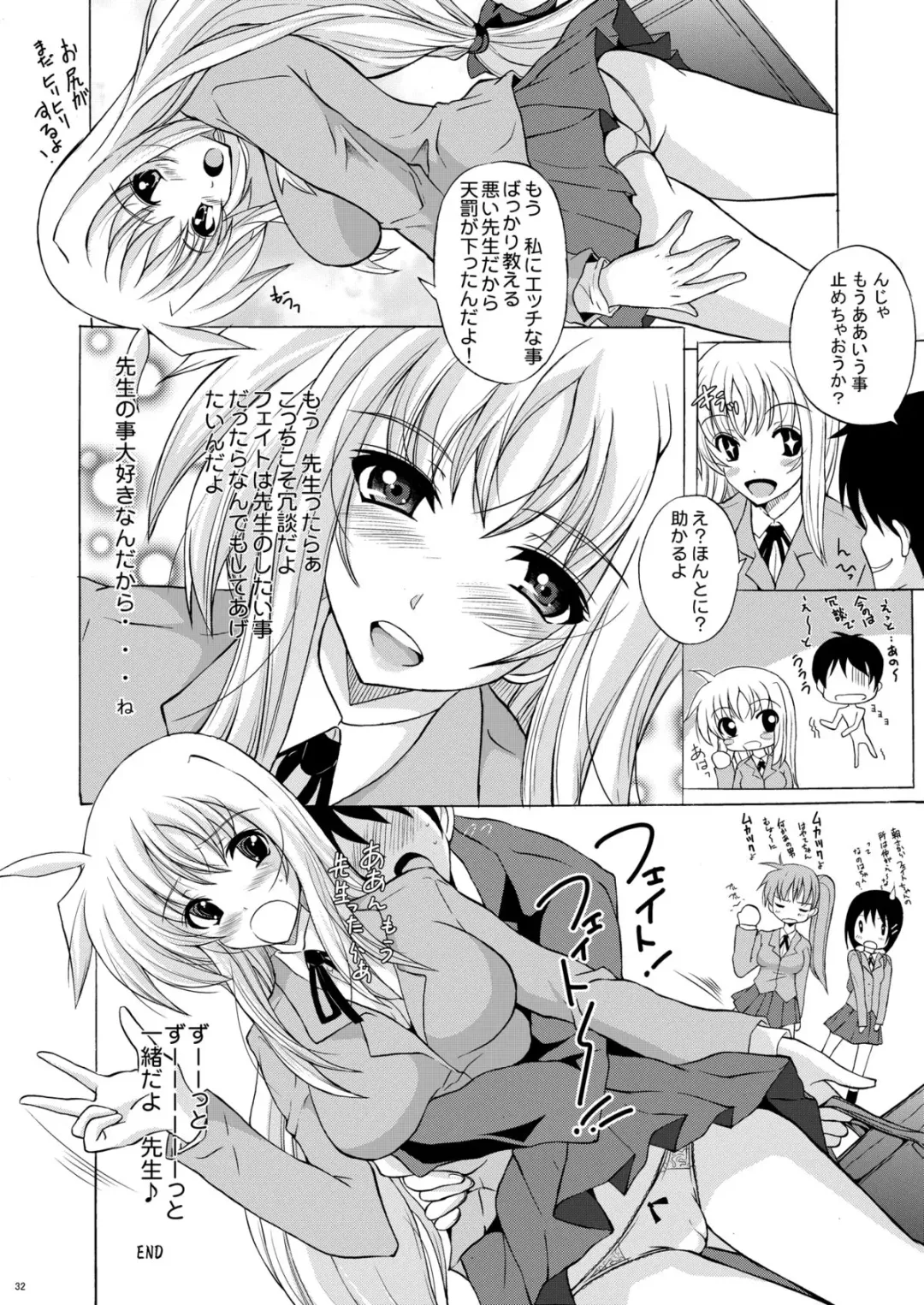 [Yajima Index] Osanazuma Fate - My Little Bride FATE Fhentai - Page 32