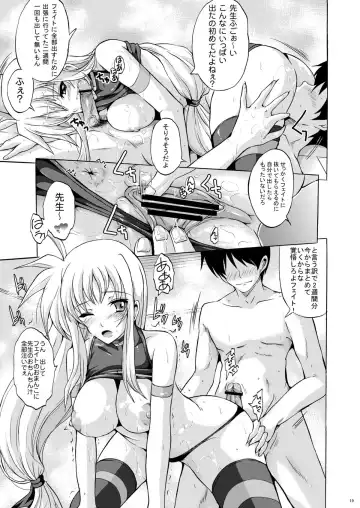 [Yajima Index] Osanazuma Fate - My Little Bride FATE Fhentai - Page 19