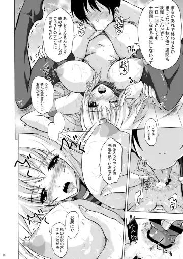 [Yajima Index] Osanazuma Fate - My Little Bride FATE Fhentai - Page 26