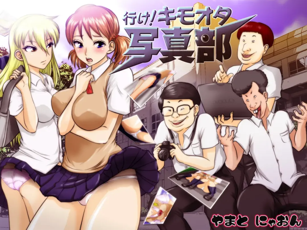 [Yamato Nyaon] Ike! Kimoota Shashin-bu Fhentai - Page 1