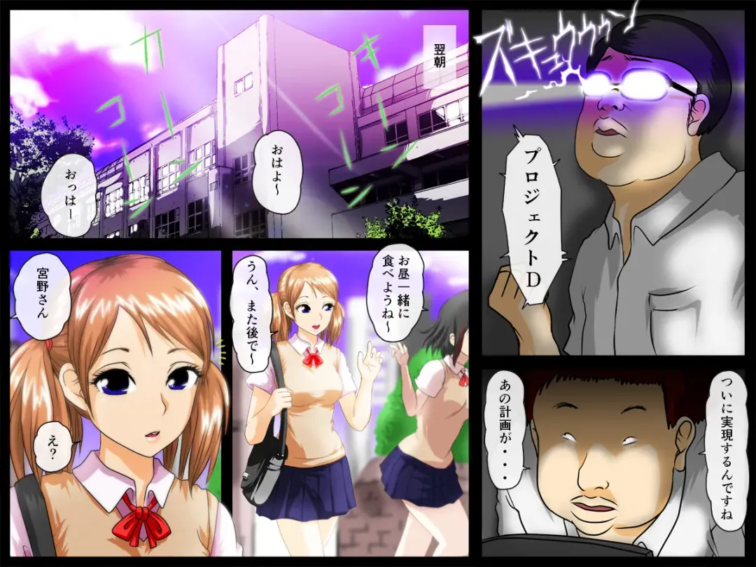 [Yamato Nyaon] Ike! Kimoota Shashin-bu Fhentai - Page 11