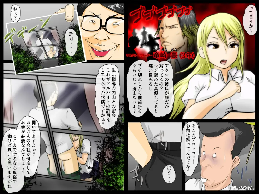 [Yamato Nyaon] Ike! Kimoota Shashin-bu Fhentai - Page 50