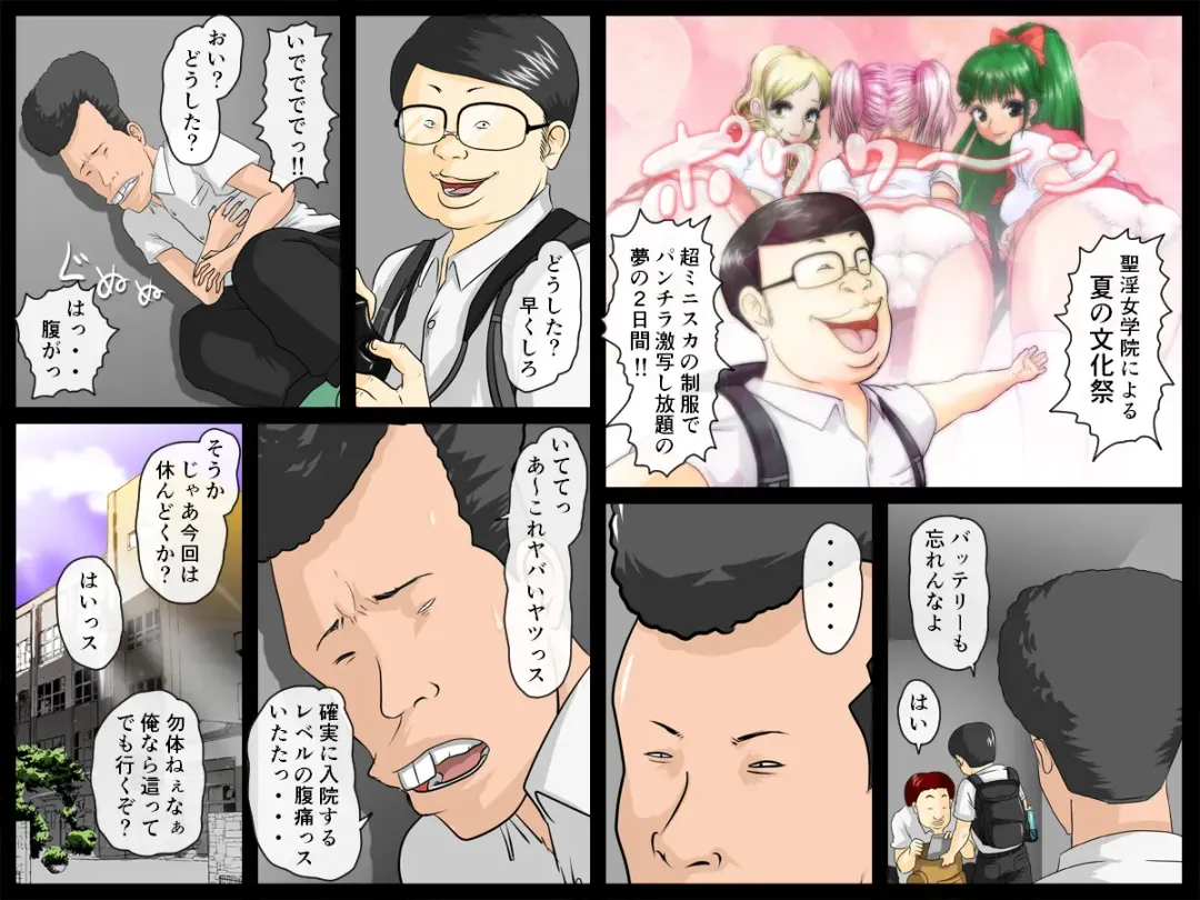 [Yamato Nyaon] Ike! Kimoota Shashin-bu Fhentai - Page 60