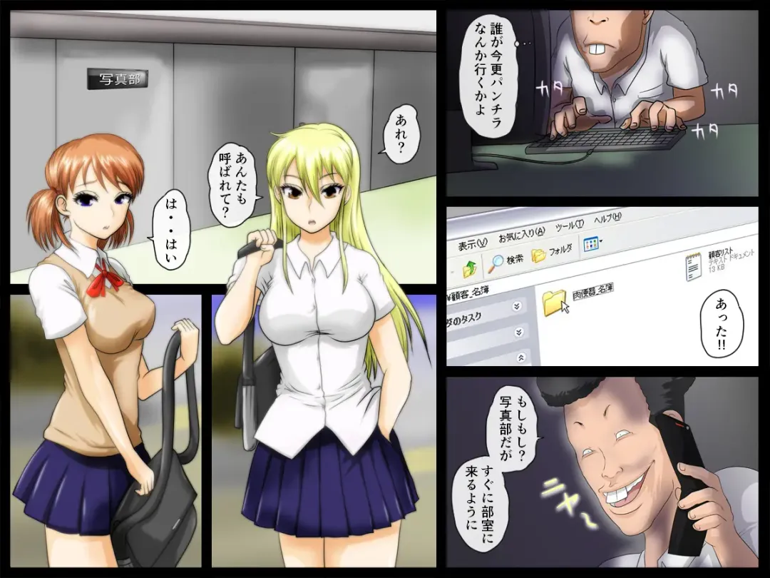 [Yamato Nyaon] Ike! Kimoota Shashin-bu Fhentai - Page 61