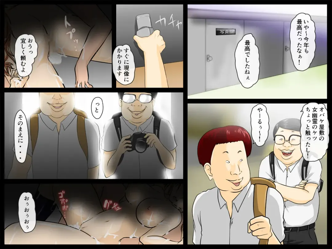 [Yamato Nyaon] Ike! Kimoota Shashin-bu Fhentai - Page 74